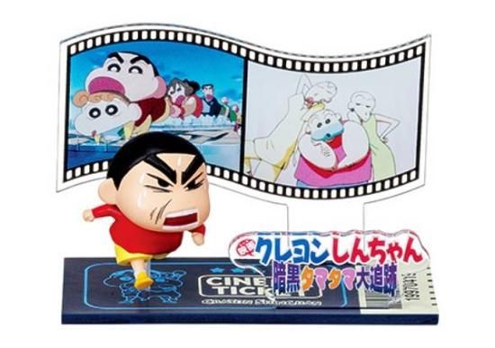 2.暗黒タマタマ大追跡】 クレヨンしんちゃん 走る!しんちゃん
