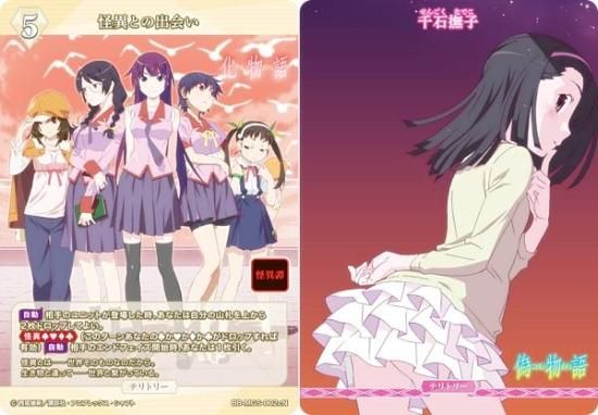 ビルディバイド 物語シリーズ 千石撫子 BT サイン入り　噂は噂 BDB】噂は噂 / 千石撫子(サイン)【BT】BB-MGS-001cBTビル