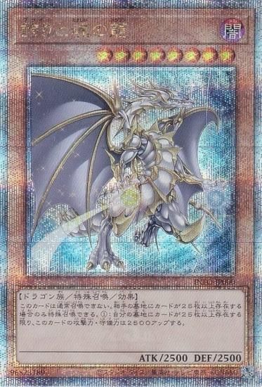 ネット限定】 遊戯王OCG 誇りと魂の龍 25thレア 遊戯王OCG デュエルモンスターズ - christinacooks.com