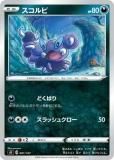 ڥץ쥤ѡ ݥ󥫡ɥ SD 061/127   Vȥǥå š