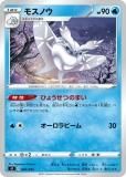 ڥץ쥤ѡ ݥ󥫡ɥ SF 002/033 ⥹Υ  ץߥȥ졼ʡܥå ICHIGEKI RENGEKI š