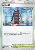 ڥץ쥤ѡ ݥ󥫡ɥ SGI 021/022 ߤ  ϥ饹ǥå ƥ쥪VMAX š