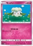 ڥץ쥤ѡ ݥ󥫡ɥ SM11 062/094   (C ) ĥѥå ߥ饯ĥ š