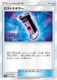 ڥץ쥤ѡ ڥߥ顼͡ۥݥ󥫡ɥ SM12a 138/173 ȥߥ å ϥ饹ѥå å륹 š