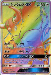 プレイ用】 ポケモンカードゲーム SM1M 070/060 ケンタロスGX (HR 