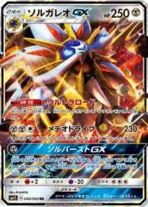 PSA10 ソルガレオ プリズムスター② PSA10 ソルガレオ プリズムスター② 2025年最新】ソルガレオ PR