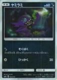 ڥץ쥤ѡ ݥ󥫡ɥ SM4+ 063/114 ߥ ϥ饹ѥå GXХȥ֡ȡš