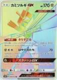 ڥץ쥤ѡ ݥ󥫡ɥ SM4S 058/050 ߥĥ륮GX (HR ϥѡ쥢) ĥѥå äͦԡš