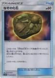 ڥץ쥤ѡ ݥ󥫡ɥ SM5S 055/066 ʤβ (C ) ĥѥå ȥ饵š