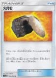 ڥץ쥤ѡ ݥ󥫡ɥ SM6a 045/053  (U 󥳥) ĥѥå ɥ饴󥹥ȡš