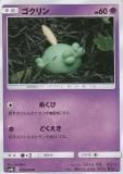 ڥץ쥤ѡ ݥ󥫡ɥ SM6b 026/066  (C ) ĥѥå ԥɡš