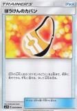 ڥץ쥤ѡ ݥ󥫡ɥ SM7b 043/060 ܤΥХ (C ) ĥѥå ե꡼饤 š