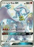 ڥץ쥤ѡ ݥ󥫡ɥ SM8b 211/150 쥷GX  (SSR) ϥ饹ѥå GXȥ饷㥤ˡ š