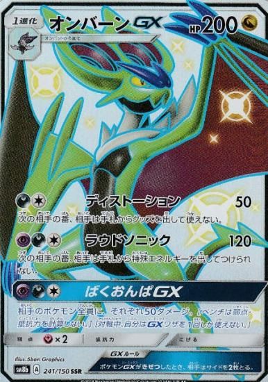 【シングル販売】ポケモンGX 33種39枚 まとめ売り リザードンGX 013/131｜ポケカシングルカード通販｜Cloveストア