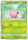 ڥץ쥤ѡ ݥ󥫡ɥ SM8 008/095 ϥͥå  (C ) ĥѥå Ķѥ š