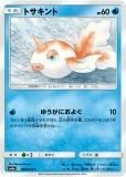 ڥץ쥤ѡ ݥ󥫡ɥ SM9a 009/055 ȥ  (C ) ĥѥå ʥȥ˥ š