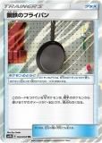 ڥץ쥤ѡ ݥ󥫡ɥ SM9b 053/054 ŴΥե饤ѥ å (TR ȥ졼ʡ쥢) ĥѥå ե᥿륦 š