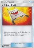 ڥץ쥤ѡ ݥ󥫡ɥ SMN 013/029 쥹塼 å ǥåӥBOX TAG TEAM GX š