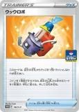 ڥץ쥤ѡۥݥ󥫡ɥ 182/S-P å å (PROMO ץ) ݥ󥫡ɥ