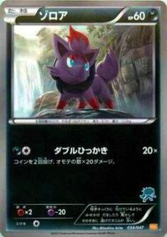 プレイ用】ポケモンカードゲーム WAK 034/047 ゾロア 【中古