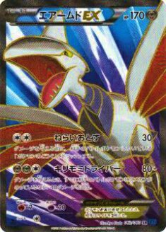 プレイ用】ポケモンカードゲーム XY1-Bx 062/060 エアームドEX(スーパーレア) 【中古】 - REALiZE トレカ&ホビー