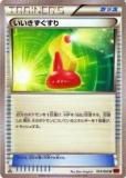 ڥץ쥤ѡۥݥ󥫡ɥ XY1-By 054/060 (󥳥) š