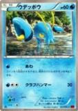 ڥץ쥤ѡۥݥ󥫡ɥ XY3 023/096 ǥåݥ() š