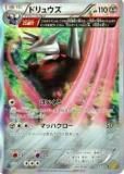 ڥץ쥤ѡۥݥ󥫡ɥ XY5-Bg 049/070 ɥ奦(Ϣ)(쥢) š