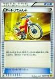 ڥץ쥤ѡۥݥ󥫡ɥ XY5-Bg 060/070 ȤƤ󤷤(󥳥) š
