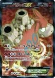 ڥץ쥤ѡۥݥ󥫡ɥ XY5-Bg 072/070 ХEX(ѡ쥢) š