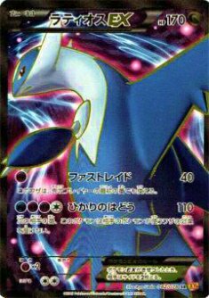プレイ用】ポケモンカードゲーム XY6-B 082/078 ラティオスEX 