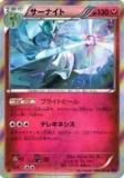 ڥץ쥤ѡۥݥ󥫡ɥ XY7-B 054/081 ʥ(쥢) š