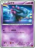ڥץ쥤ѡۥݥ󥫡ɥ XY8-Br 029/059 ०() š