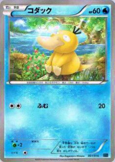 プレイ用】ポケモンカードゲーム XYF 001/016 コダック 【中古】 - REALiZE トレカ&ホビー