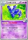 ڥץ쥤ѡۥݥ󥫡ɥ XYP 041/XY-P ˥㥪˥(ץ) š