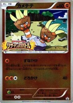 2003年〜　当時物　ポケモンカード　キラ　プロモ　38枚　まとめ　完全プレイ用 2003年〜 当時物 ポケモンカード キラ プロモ 38枚 まとめ 完全