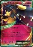 ڥץ쥤ѡۥݥ󥫡ɥ XYP 185/XY-P EX(ڥ饫ɡۥץ) š