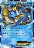 ڥץ쥤ѡۥݥ󥫡ɥ XYP 194/XY-P EX(ڥ饫ɡۥץ) š