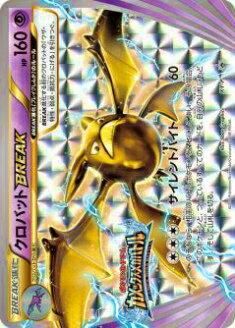 プレイ用】ポケモンカードゲーム XYP XY-P(カメックスメガバトル