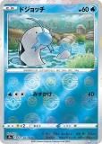 ڥץ쥤ѡ ڥߥ顼͡ۥݥ󥫡ɥ S9a 021/067 ɥå  (C ) ĥѥå Хȥ꡼ š