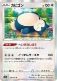 ڥץ쥤ѡ ݥ󥫡ɥ S10a 058/071 ӥ ̵ (R 쥢) ĥѥå ե󥿥 š
