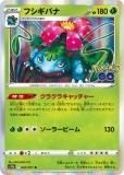 ڥץ쥤ѡ ݥ󥫡ɥ S10b 003/071 եХ  (R 쥢) ĥѥå Pokemon GO š