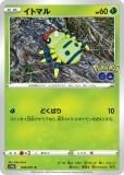 ڥץ쥤ѡ ݥ󥫡ɥ S10b 006/071 ȥޥ  (C ) ĥѥå Pokemon GO š