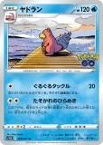 ڥץ쥤ѡ ݥ󥫡ɥ S10b 020/071 ɥ  (U 󥳥) ĥѥå Pokemon GO š