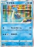ڥץ쥤ѡ ݥ󥫡ɥ S10b 023/071 ץ饹  (R 쥢) ĥѥå Pokemon GO š