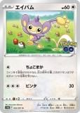 ڥץ쥤ѡ ݥ󥫡ɥ S10b 057/071 ѥ ̵ (C ) ĥѥå Pokemon GO š