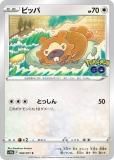 ڥץ쥤ѡ ݥ󥫡ɥ S10b 060/071 ӥå ̵ (C ) ĥѥå Pokemon GO š