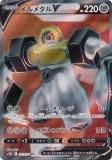 ڥץ쥤ѡ ݥ󥫡ɥ S10b 077/071 ᥿V  (SR ѡ쥢) ĥѥå Pokemon GO š