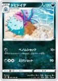 ڥץ쥤ѡ ݥ󥫡ɥ S11 072/100 ɥҥɥ  (U 󥳥) ĥѥå ȥӥ š