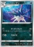 ڥץ쥤ѡ ݥ󥫡ɥ SLD 005/020 ҥϥ꡼ޥ  åVSTAR 饤 š